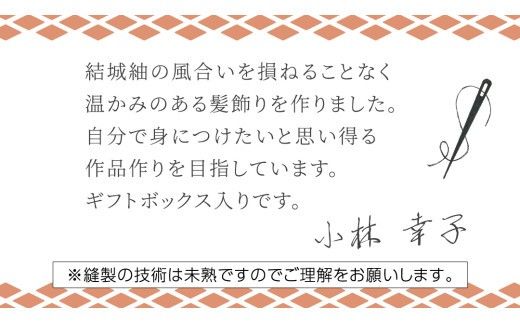 つまみ細工 髪飾り コーム 結城紬 リメイク (中) ① くし 櫛 ハンドメイド 手作り 1点もの [BN046ci]