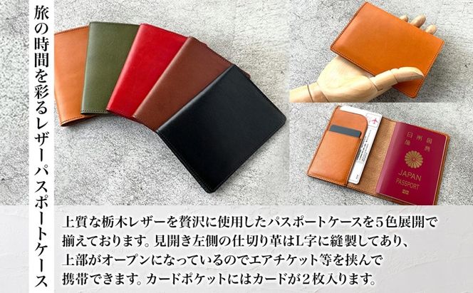 本革 パスポートケース 選べる 色 パスポートケース トラベルグッズ 旅行 出張 本革 牛革 カードポケット レザー 革製品 ハンドメイド 手作り レザーソムリエ 実用品 ギフト 贈り物 革工房 fade in 美濃市 岐阜県