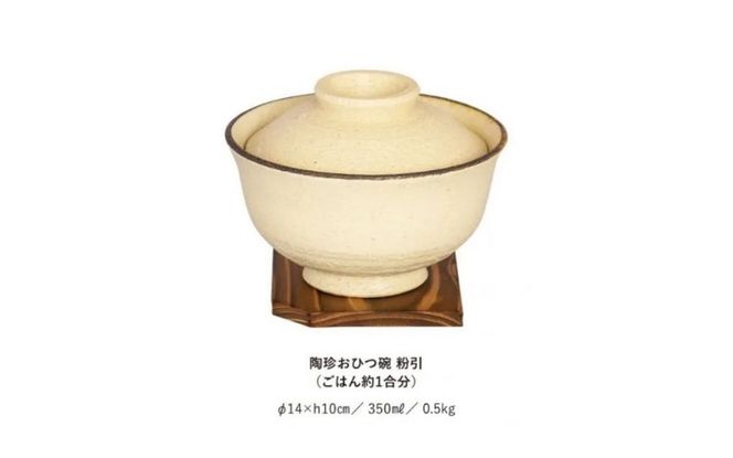 粉引：伊賀焼 陶珍おひつ碗 ngtn0029-1