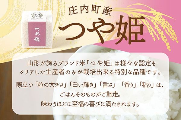 吉祥ファーム 2合キューブ×1個 つや姫 300g 無洗米 令和7年産 2025年産 ブランド米 優秀金賞受賞農家 ブランド米 コシヒカリの原点、亀の尾発祥の地 庄内