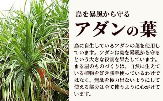 アダン マース袋2個セット 【沖縄県 石垣 塩 お守り 魔除け アダン 葉っぱ 袋 マース】 HM-6