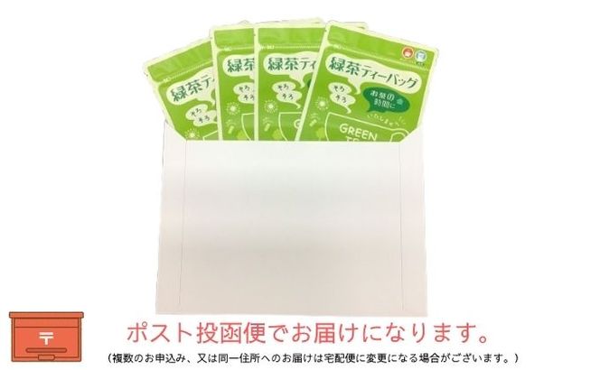 本格 深蒸し煎茶 ティーバッグ詰合せ 1（2g[7個入]×2袋・5g[7個入]×2袋）