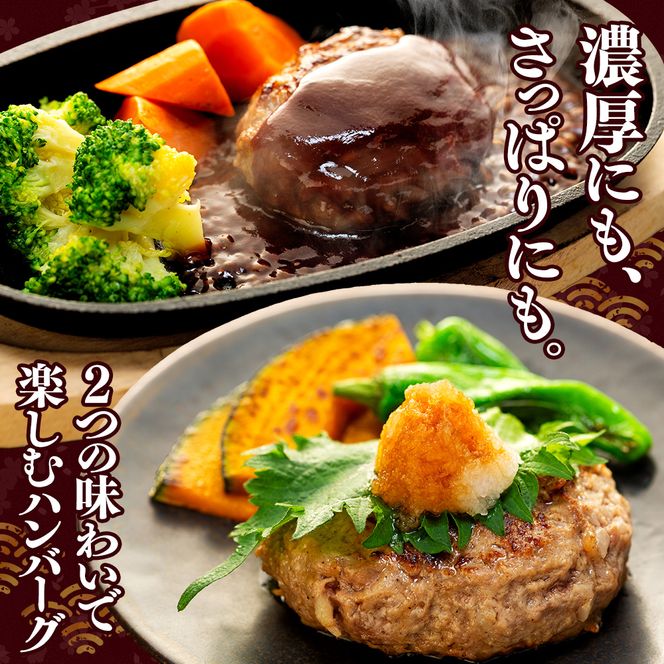 知多牛(響)入り ハンバーグ 130g×6個