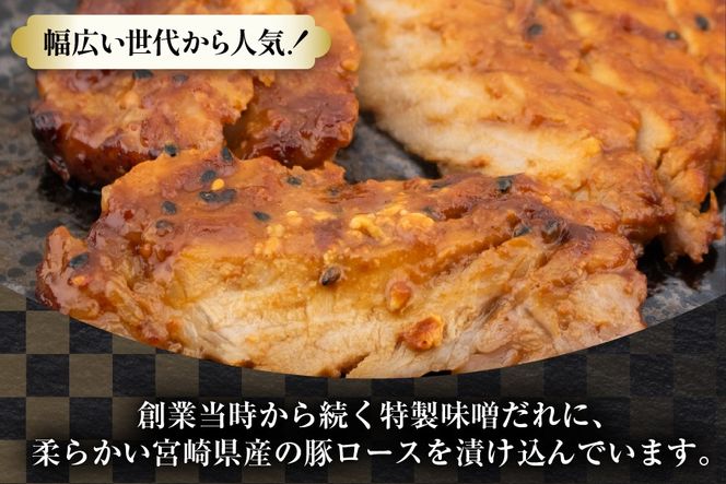豚肉 味噌漬け 焼いてある みそ豚ステーキ 120g 4p セット [カンカンヤLab 宮崎県 日向市 452061419] ステーキ みそ豚 味噌豚 小分け 冷凍 豚 湯煎