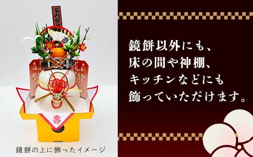 【お正月飾り】床飾り（小）※北海道・沖縄・離島への配送不可 ※2026年12月中旬～12月下旬頃に順次発送予定
