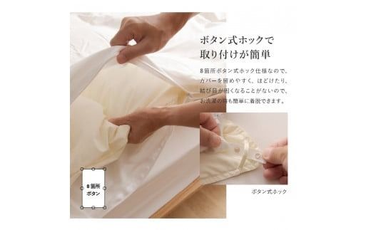 【甲州羽毛ふとん】綿サテン掛カバーSL～QL（ホワイト/ピンク/ブルー/ベージュ）布団カバー 綿100％ 掛カバー カバー サテン 寝具 山梨 富士吉田