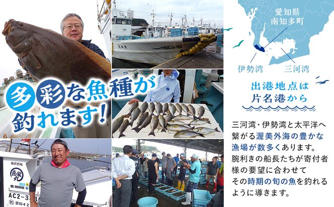 片名漁協 釣り船 割引クーポン12,000円分