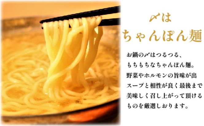 もつ鍋 六蔵 博多 白もつ鍋 セット 5～6人前 国産 牛もつ 800g (醤油味) ※配送不可：離島 鍋セット モツ鍋 お肉 牛肉 