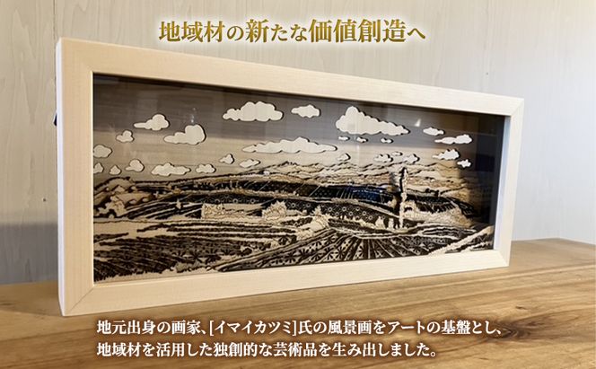 FURANO KUMIKO 小サイズ 【イマイカツミ】 組子 工芸品 アート 和風 置物 インテリア 北海道 富良野市 アート組子 職人の技