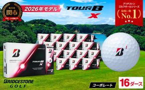 【2026年モデル】ゴルフボール TOUR B X コーポレートカラー（ホワイト） 16ダース ～ブリヂストン ツアービー まとめ買い 大量～