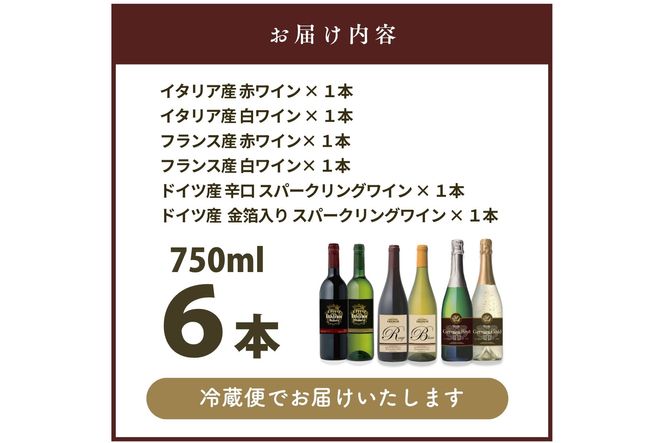 【C8-024】W104 伊・仏・独 6本セット