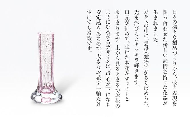 ルーキス フラワーベース（ワイン）　インテリア 雑貨 花瓶 フラワーベース 硝子 ガラス 手作り ギフト プレゼント 贈り物 九十九里町 千葉