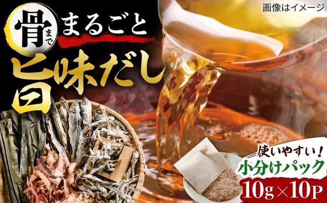 無添加だし 海の恵 ( 10g × 10P ）  糸島市 / 有限会社 糸島海産 / 出汁 / だし[AMR017]