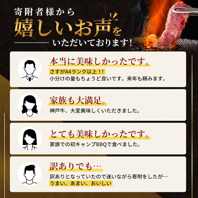 神戸牛 訳あり 焼肉用 400g KSY1 A4ランク A5ランク 神戸ビーフ 焼肉 切り落とし 訳アリ 不揃い 焼き肉 規格外 牛肉 肉 お肉 冷凍 カルビ 太田家 和牛 国産牛 国産牛肉 牛肉 牛 肉 お肉 焼き肉用肉 焼肉用肉 アウトドア キャンプ