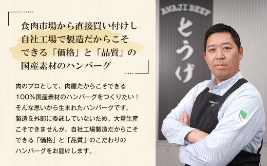 淡路島玉ねぎと国産牛の生ハンバーグ150g×20個　ハンバーグ