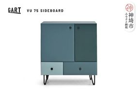 ヴェール 75 サイドボード【ブルー 完成品 モダン 収納 リビング おしゃれ アクセント家具】(H062323)