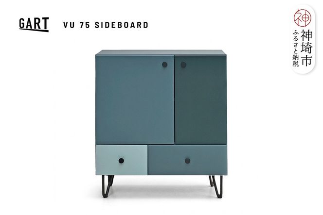 ヴェール 75 サイドボード【ブルー 完成品 モダン 収納 リビング おしゃれ アクセント家具】(H062323)