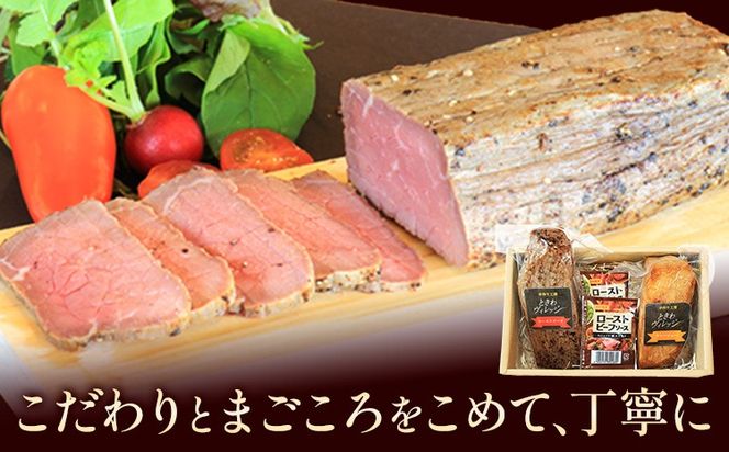 【びんご圏域連携】峠下牛ローストビーフと手作り焼豚の詰め合わせ 敬業会ヴィレッジ興産 ときわヴィレッジ《30日以内に出荷予定(土日祝除く)》ローストビーフ 焼豚 ソース 肉 豚肉 ギフト---K-36---