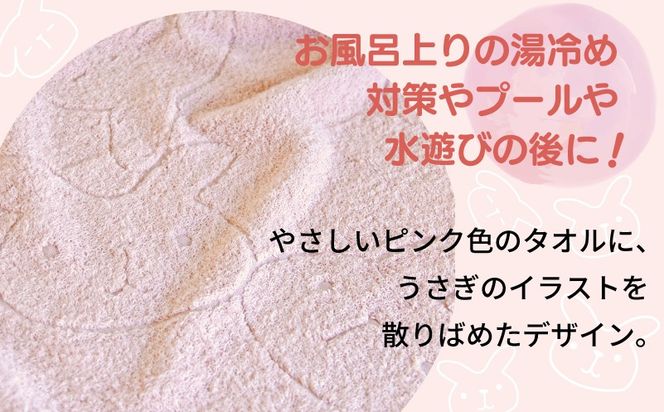 G5709 【スピード発送】ふわもこフードバスタオル (うさぎ) 泉州タオル