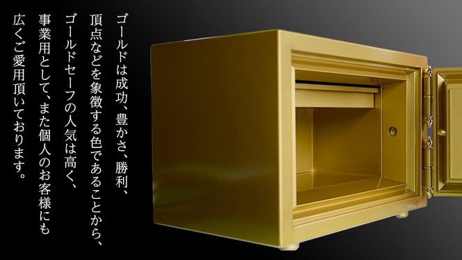 古典金庫 ゴールドセーフ Ｓ-１ 金庫 金色金庫 アンティーク ヴィンテージ 昭和レトロ レア 高級 伝統 防犯 セキュリティ 小型 [CS13-NT]