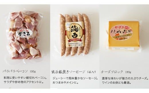 燻製職⼈ 風實 の おもてなし プレミアム セット 茨城県 銘柄豚 キングポーク ブランド豚 豚肉 肉 お肉 ベーコン ハム ステーキ ソーセージ かも チーズ [AJ033ci]