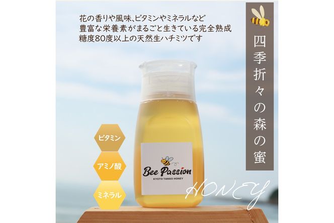 KYOTOTANGOHONEY森の百花蜜純粋天然ハチミツ５００ｇ 蜂蜜・はちみつ・国産・天然・ハチミツ　RM00026