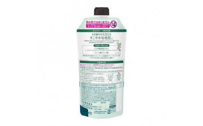 【花王】メリットＳＰ詰替３２０ml×２４個【ヘアケア】 141305_FF34