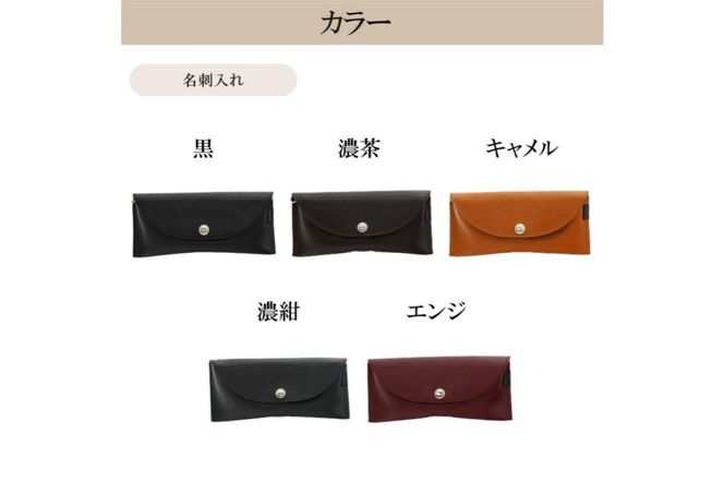 【色が選べる】靴職人が作るグラスケース 【0062-028】