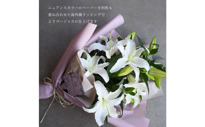 【母の日】カサブランカ３本とグリーンの花束＜お届け日：2026年5/4～5/10 当店おまかせ ＞母の日カード付き【 母の日 ギフト アレンジ 花 贈り物 大阪府 門真市 】 272230_BG127