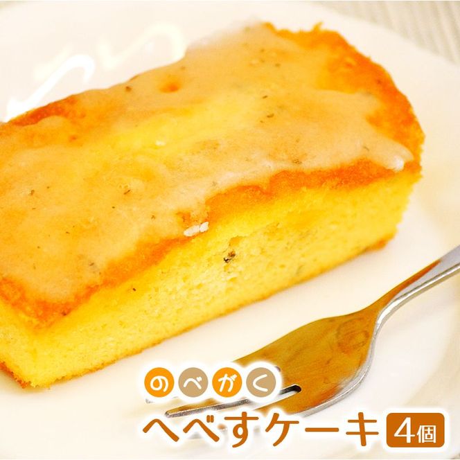 のべがくはゆまコラボスウィーツセット N009-YA3302