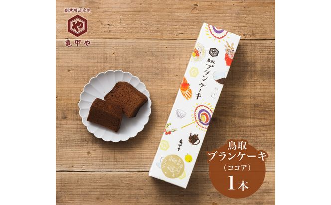 山陰銘菓セット 鳥取ブランケーキ 二十世紀(梨ゼリー) スイーツ 洋菓子 和菓子 お菓子 鳥取県 鳥取市 老舗 おすすめ 亀甲や ギフト 312011_FW001