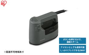 アイロン スチーム スチーマー 衣類用スチーマー IRS-02-HA アッシュ アイリスオーヤマ シワ伸ばし 服 ワイシャツ 衣類 除菌 脱臭 簡単給水 パワフルスチーム スチームアイロン ハンディ 