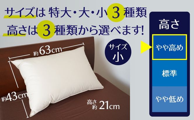 【高さが選べる】天使の羽毛枕 ダウンピロー レギュラークラス (43×63cm) / やや高め 寝具 枕 ふかふか ホテル 睡眠改善 H115-064