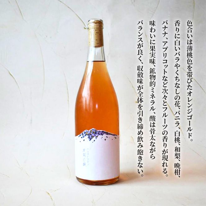 黒葡白醸2023 お酒 ワイン 日本ワイン 果実酒 辛口 白 スチューベン アルコール 青森県 鶴田町