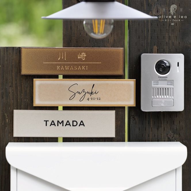 227長方形タイル表札（6cm×22.7）〈表札 タイル 長方形 オーダーメイド表札 アンティーク表札 おしゃれ 戸建 マンション 新築 引っ越し〉 インテリア 工芸品 装飾品 アンティークタイル 完全オーダーメイド 安心 