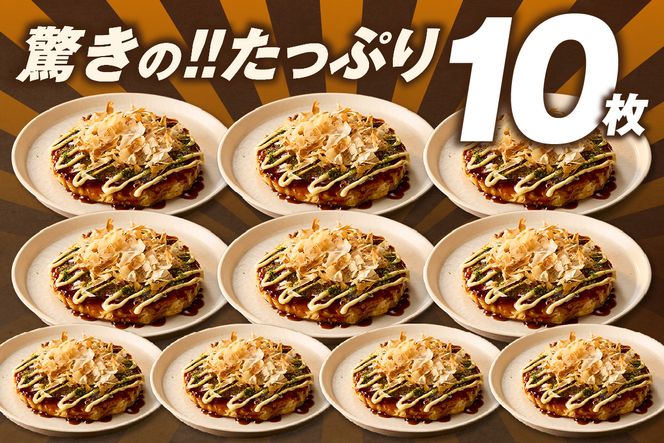 【本気の粉もん｜関西風お好み焼き 200g×10枚セット 冷凍】 粉もん 関西風 お好み焼き イカ いか 豚 ぶた ミックス パーティー 簡単 便利 冷凍食品 レンジ 大人気 人気 ふるさと納税 返礼品 おすすめ ランキング 兵庫県 香美町 香住食研 94-01