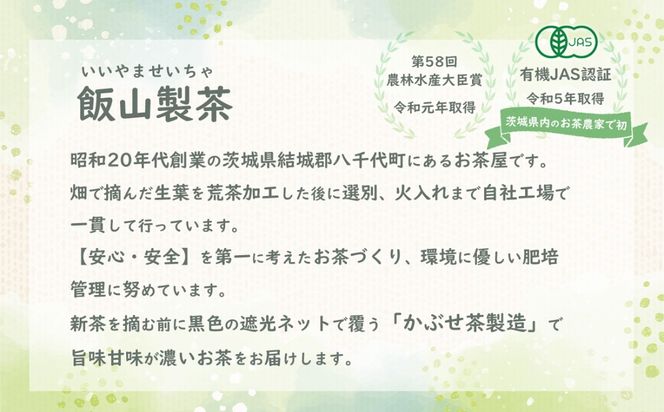 【農林水産大臣賞受賞工場謹製】特選お茶バラエティセット　[AE003ya]