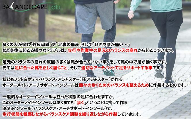 体験型 オーダーインソール ＆ 足と靴のカウンセリング 1名様 1回分 チケット