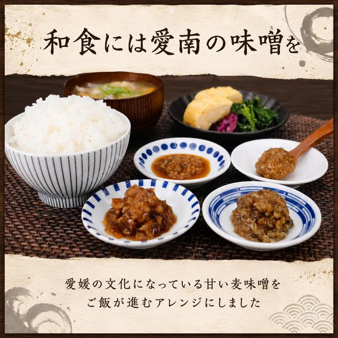 いりこみそ160g 4パック 味噌 おかず味噌 はだか麦 米味噌 いりこ 国産 甘口 老舗 発酵食品 健康 国産 無添加 老舗 人気 おすすめ 調味料 田楽 発酵食品 ギフト 贈答 愛媛県 愛南町 マルヤス味噌
