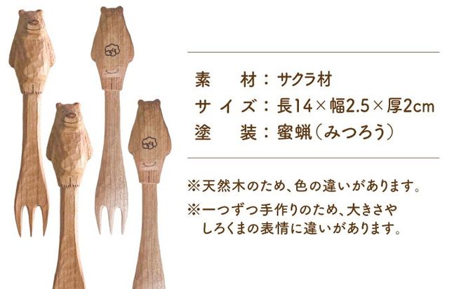 しろくまのデザートフォーク 1本 糸島市 / しろくも工房 【いとしまごころ】 木製 フォーク カトラリー[AEO006]