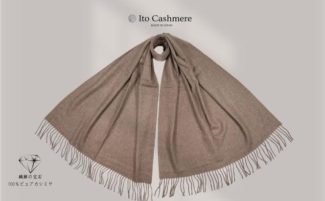 G3607 100％ピュアカシミヤ・大判ストール オーガニックベージュ フリンジ付き【高級 カシミア おしゃれ ファッション 防寒 かしみあ】