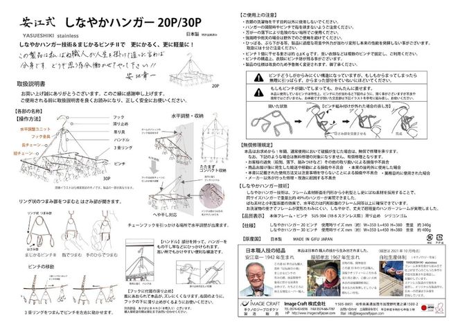 しなやかハンガー20P　【0007-029】