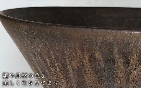 黒金彩 めん鉢 【唐津焼】 糸島市 / 雅樂窯 おわん 丼[ASE012] 碗 お碗 麺 丼 おしゃれ 高級 ギフト 贈り物 焼き物 陶器 食器