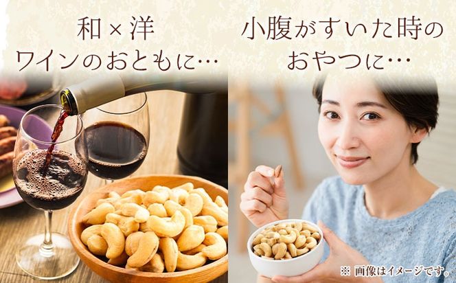 朝紫かき醤油カシューナッツ ギフト 株式会社アサムラサキ CC-20 《30日以内に出荷予定(土日祝除く)》岡山県 笠岡市 送料無料 かき醤油 牡蠣 カキ カシューナッツ 270g ナッツ つまみ おやつ 牡蠣醤油---A-276---