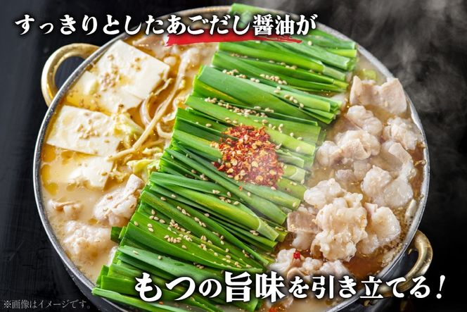 もつ鍋 博多もつ鍋やまや もつ鍋セット あごだし醤油味 5～6人前 ちゃんぽん麺 薬味付 [やまやコミュニケーションズ 福岡県 宇美町 um40azo860004] もつ鍋セット モツ鍋 国産 牛モツ 牛ホルモン