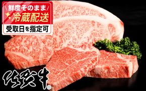 「佐賀牛」サーロインステーキ200g×2枚・ヒレステーキ100g×2【チルドでお届け!】 G-224