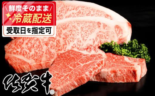 「佐賀牛」サーロインステーキ200g×2枚・ヒレステーキ100g×2【チルドでお届け!】 G-224