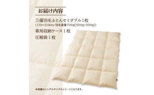 【セミダブル】5つ星高級ホテル多数採用 国内シェア70％ 羽毛布団 掛け布団 | 洗える 寝具 ダウン 布団 ふとん 生地 綿100％ 受注生産 完全国内生産 国産 北海道 【 滝川市 】