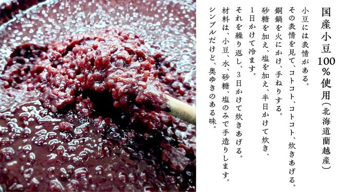五角堂 あんこ 500g つぶあん 餡子 あずき 小豆 あんこ 粒あん