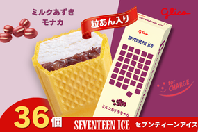 セブンティーンアイス ミルクあずきモナカ 36個セット
